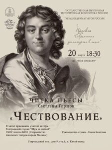 Волков читка
