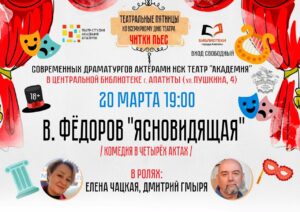 Ясновидящая Апатиты