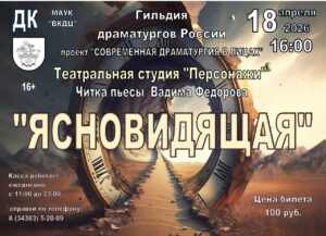 Вадим Федоров Ясновидящая