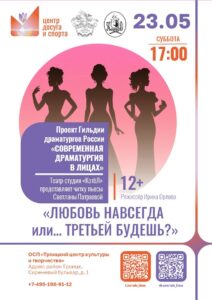Патраева Троицк