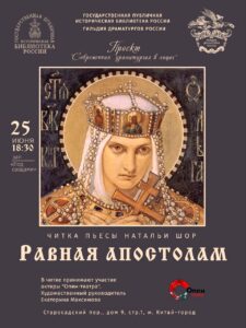 Наталья Шор Ольга