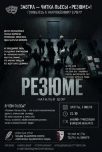 резюме