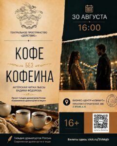 Кофе без кофеина
