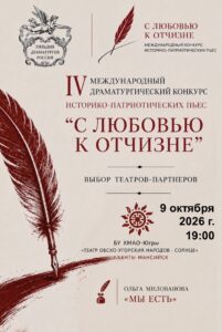 читка пьесы